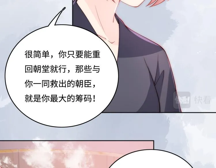 第152话 救回赵明玉 第94页
