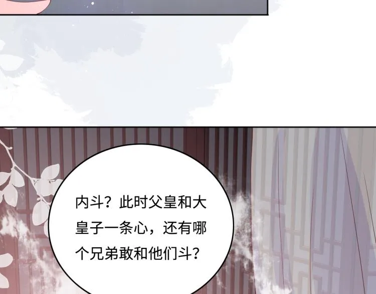 第152话 救回赵明玉 第96页