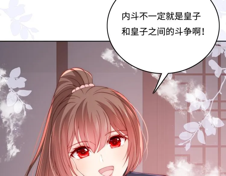 第152话 救回赵明玉 第99页