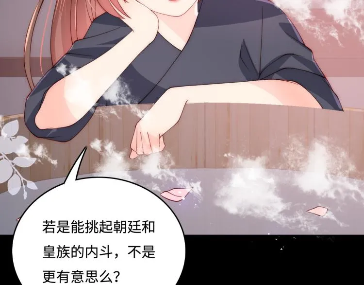 第152话 救回赵明玉 第100页