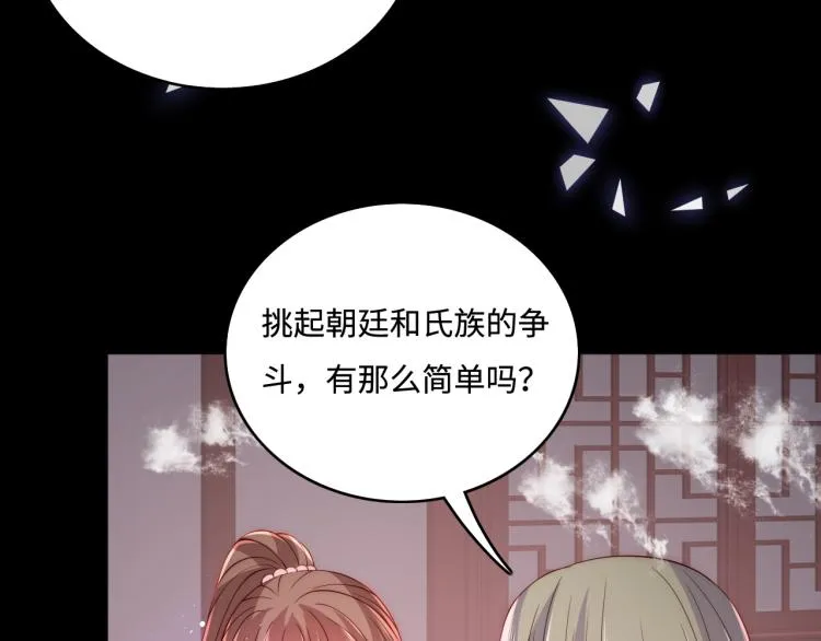 第152话 救回赵明玉 第101页