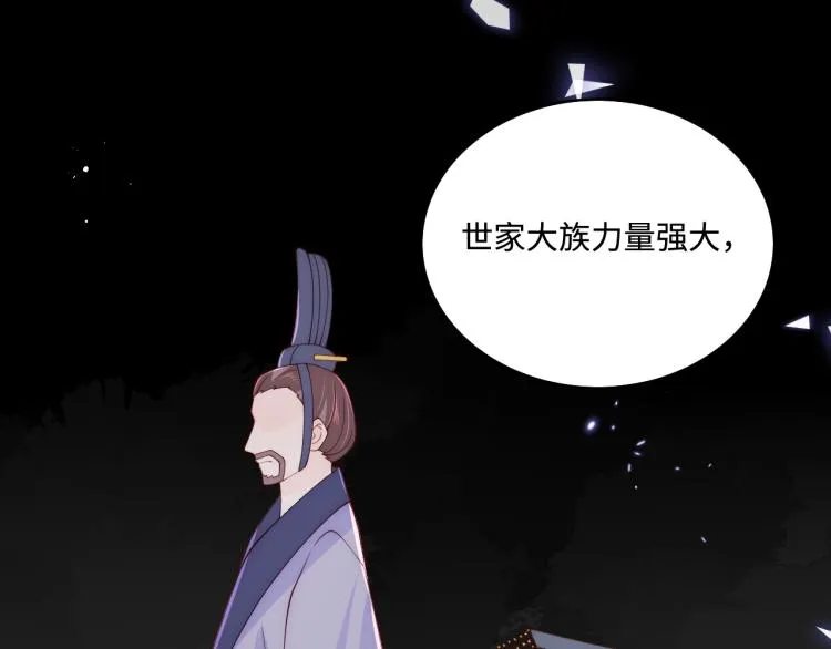 第152话 救回赵明玉 第103页