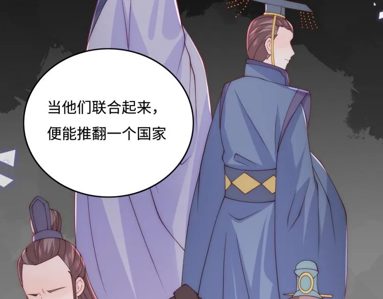 第152话 救回赵明玉 第104页