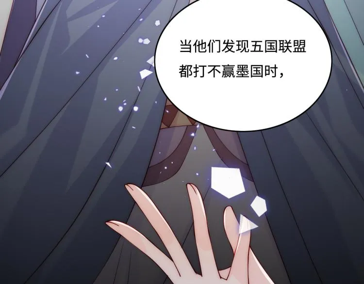 第152话 救回赵明玉 第106页