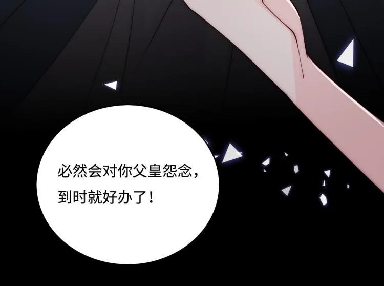 第152话 救回赵明玉 第107页