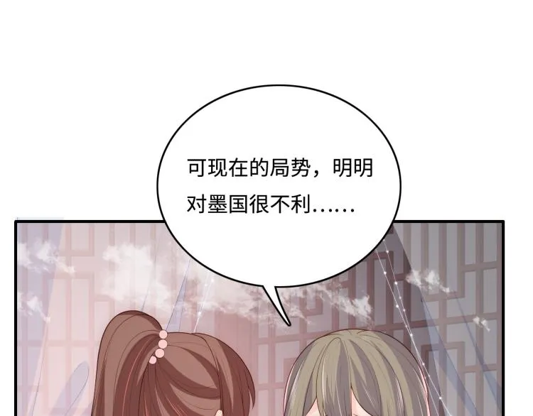 第152话 救回赵明玉 第108页