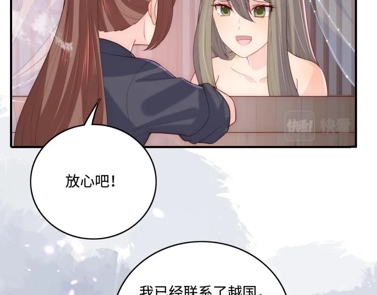 第152话 救回赵明玉 第109页
