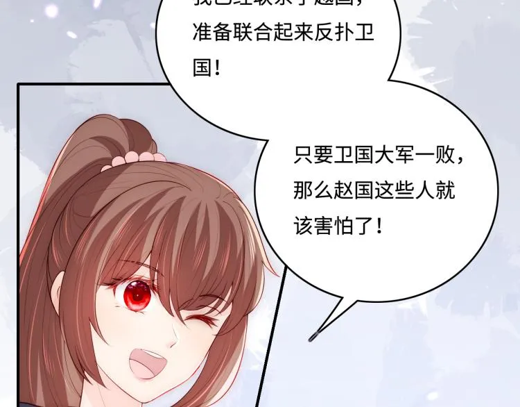 第152话 救回赵明玉 第110页
