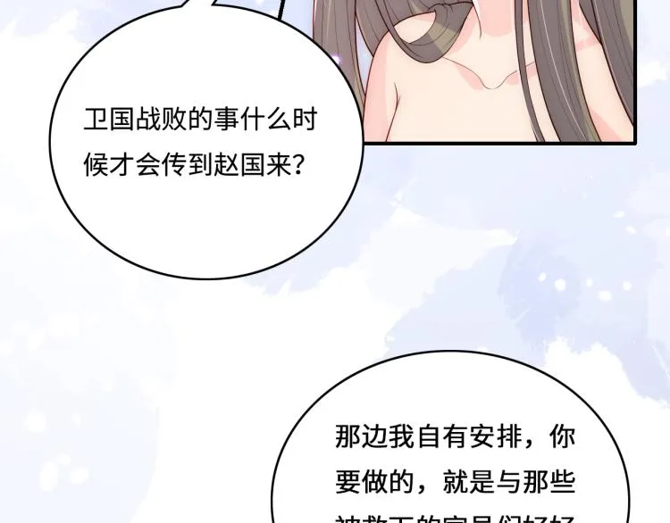 第152话 救回赵明玉 第112页