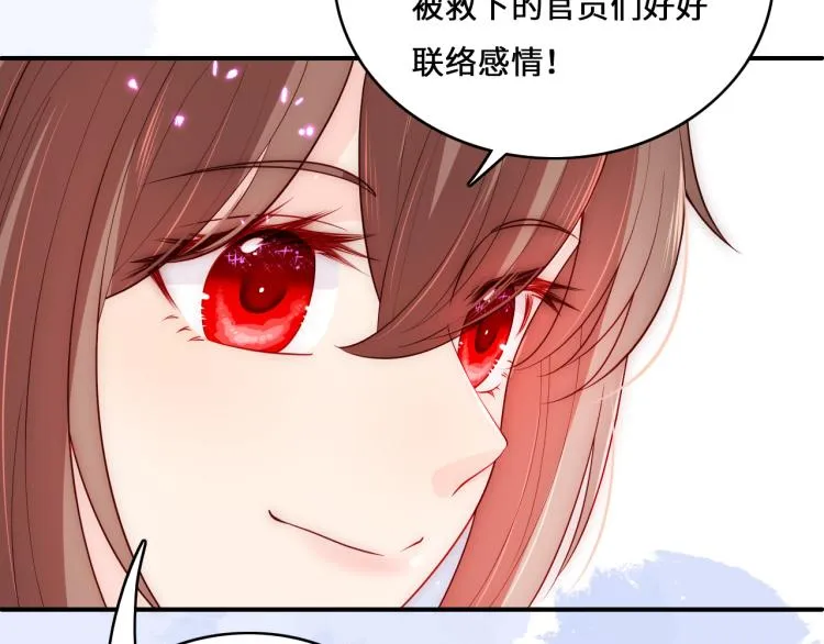 第152话 救回赵明玉 第113页