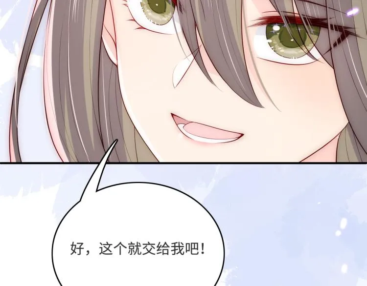 第152话 救回赵明玉 第115页