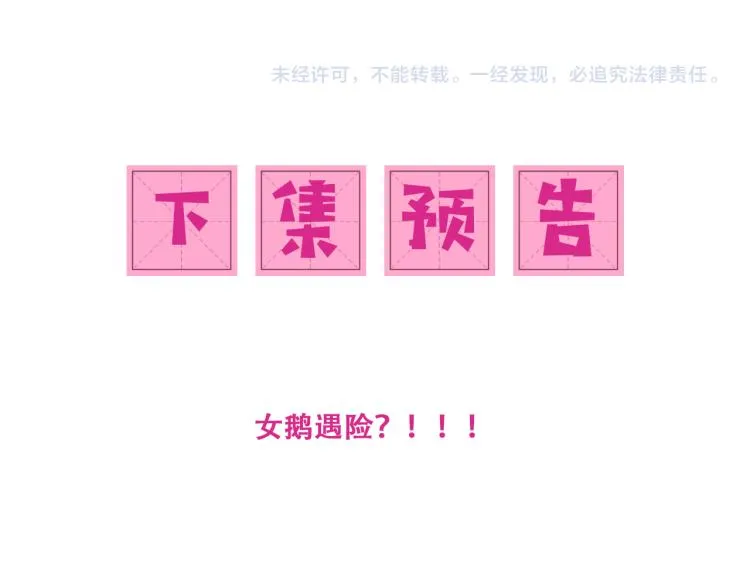 第152话 救回赵明玉 第117页
