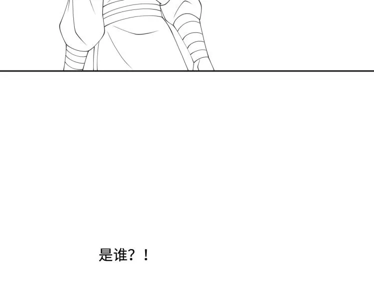 第152话 救回赵明玉 第119页