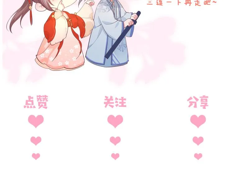 第152话 救回赵明玉 第126页