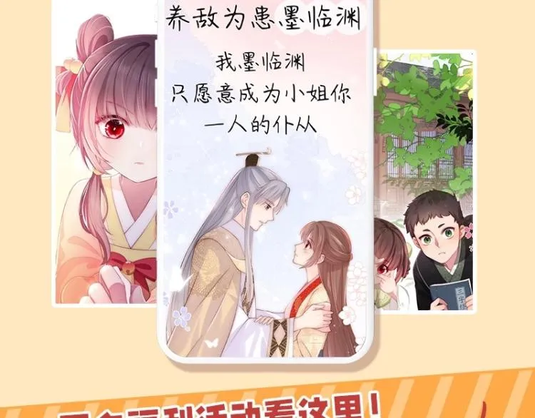 第152话 救回赵明玉 第129页