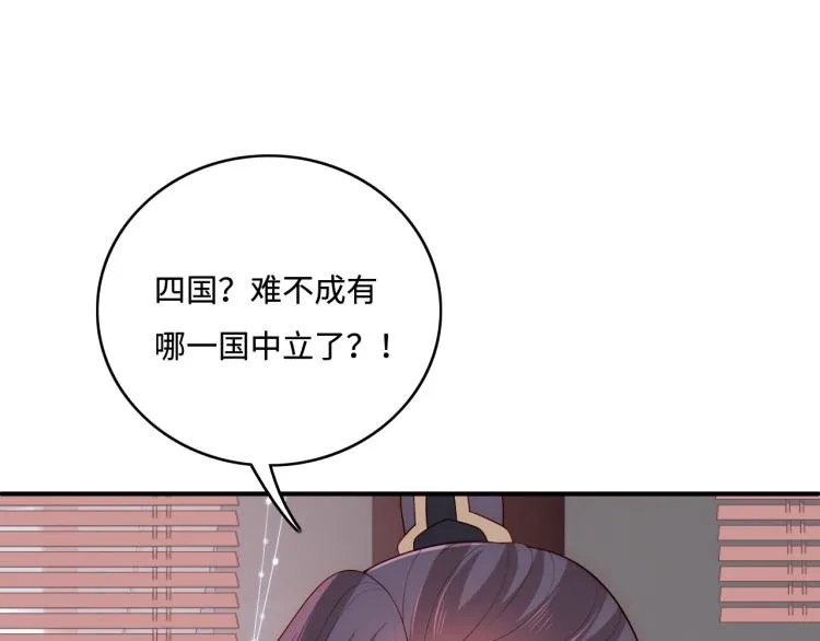 第151话 夜沐拉拢越国 第5页