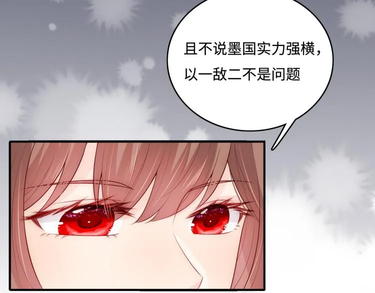 第151话 夜沐拉拢越国 第11页