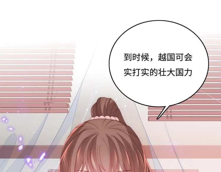 第151话 夜沐拉拢越国 第22页
