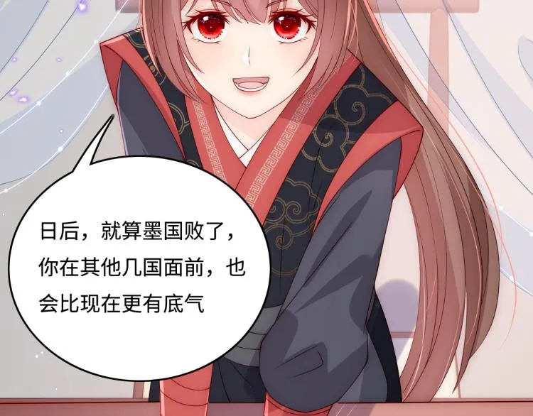 第151话 夜沐拉拢越国 第23页