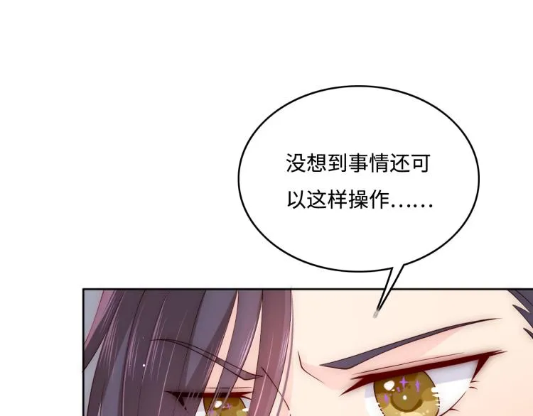 第151话 夜沐拉拢越国 第25页