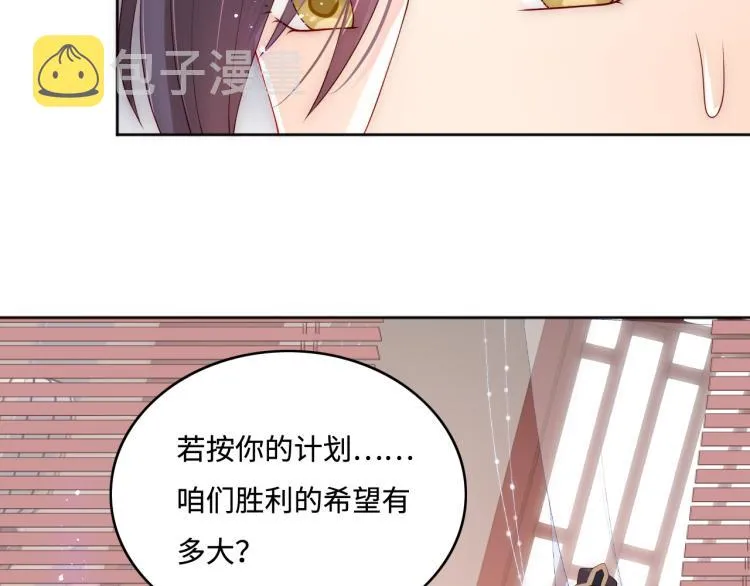 第151话 夜沐拉拢越国 第26页