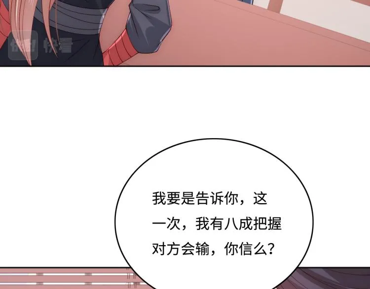 第151话 夜沐拉拢越国 第28页