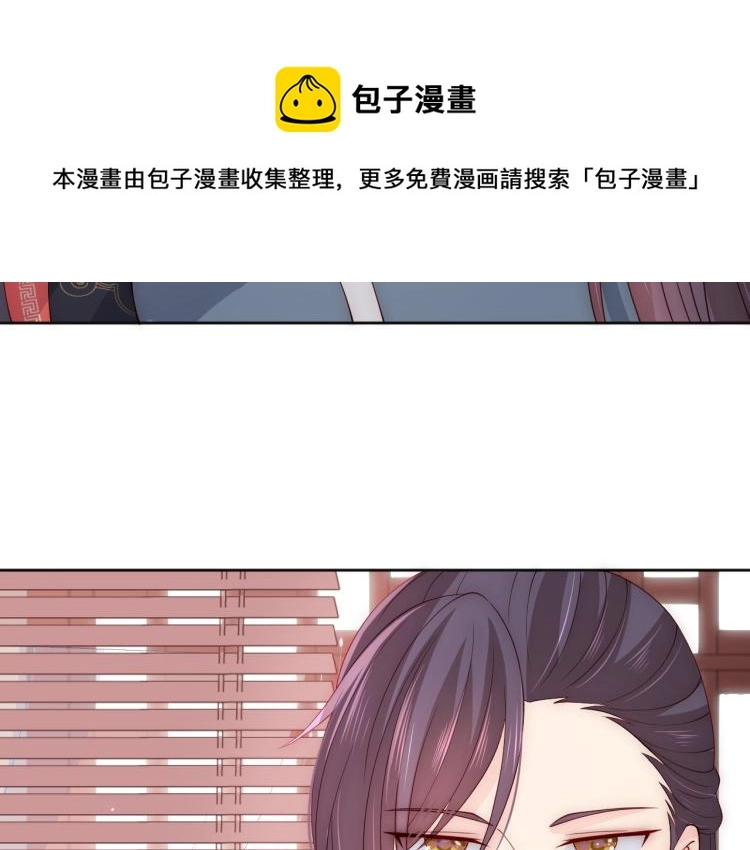 第151话 夜沐拉拢越国 第30页