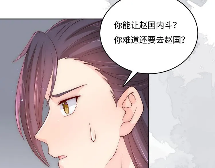 第151话 夜沐拉拢越国 第36页