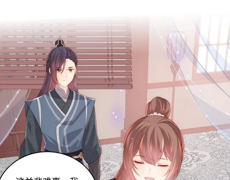 第151话 夜沐拉拢越国 第39页