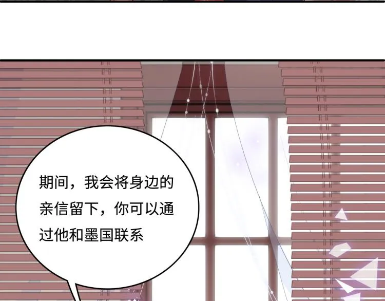 第151话 夜沐拉拢越国 第41页