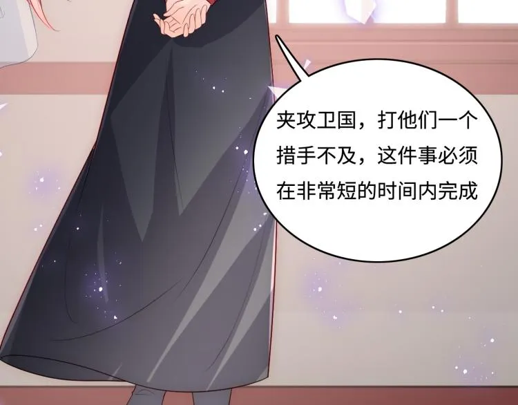 第151话 夜沐拉拢越国 第43页