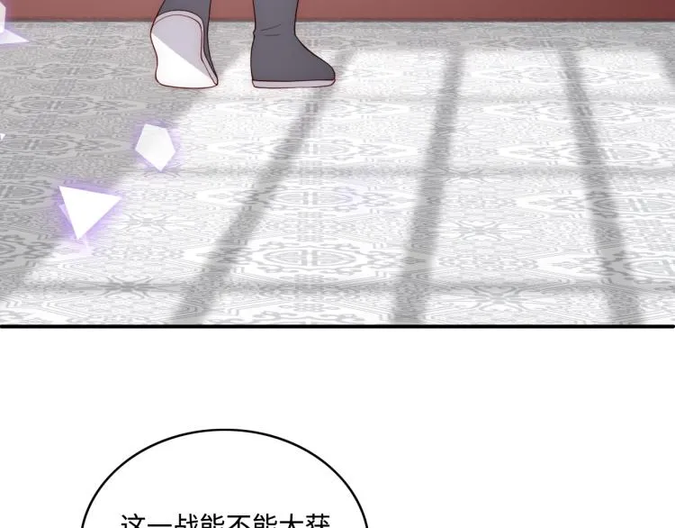 第151话 夜沐拉拢越国 第44页