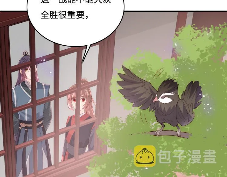 第151话 夜沐拉拢越国 第45页