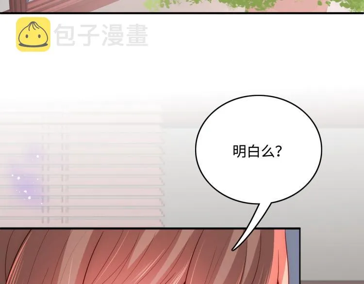 第151话 夜沐拉拢越国 第46页