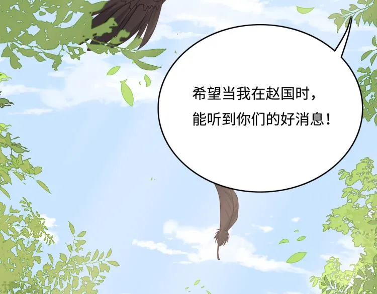 第151话 夜沐拉拢越国 第54页