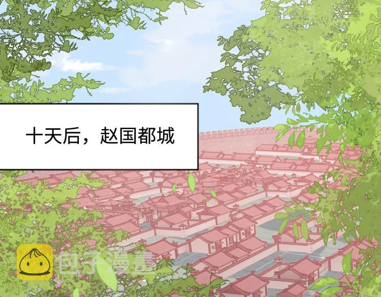 第151话 夜沐拉拢越国 第56页
