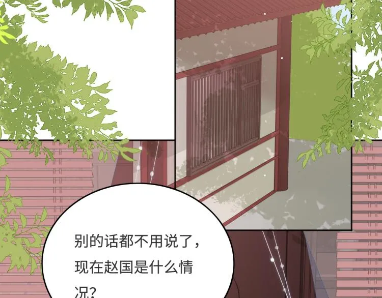 第151话 夜沐拉拢越国 第59页