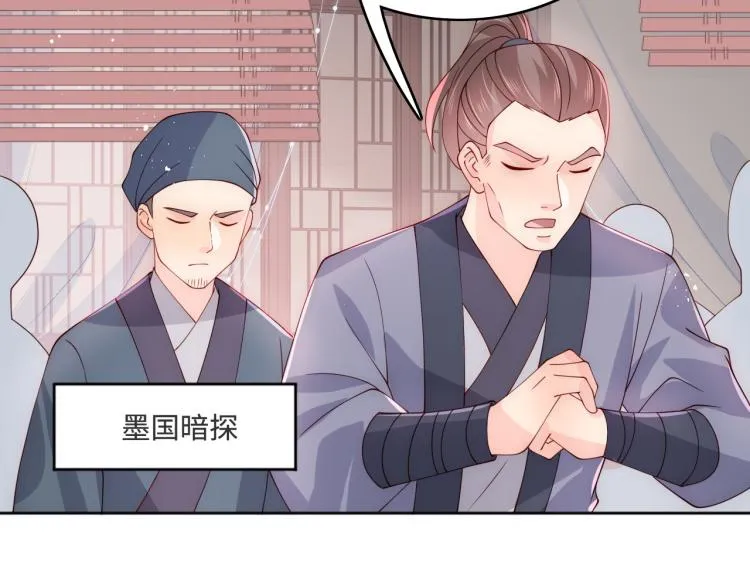 第151话 夜沐拉拢越国 第64页
