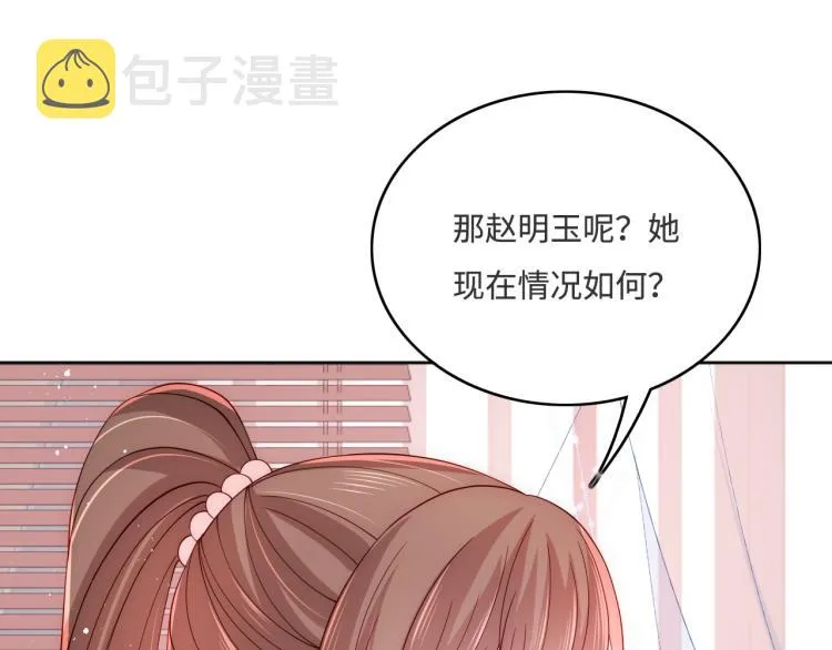 第151话 夜沐拉拢越国 第65页