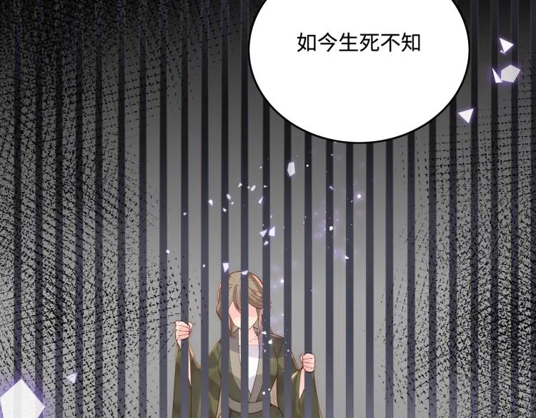 第151话 夜沐拉拢越国 第70页
