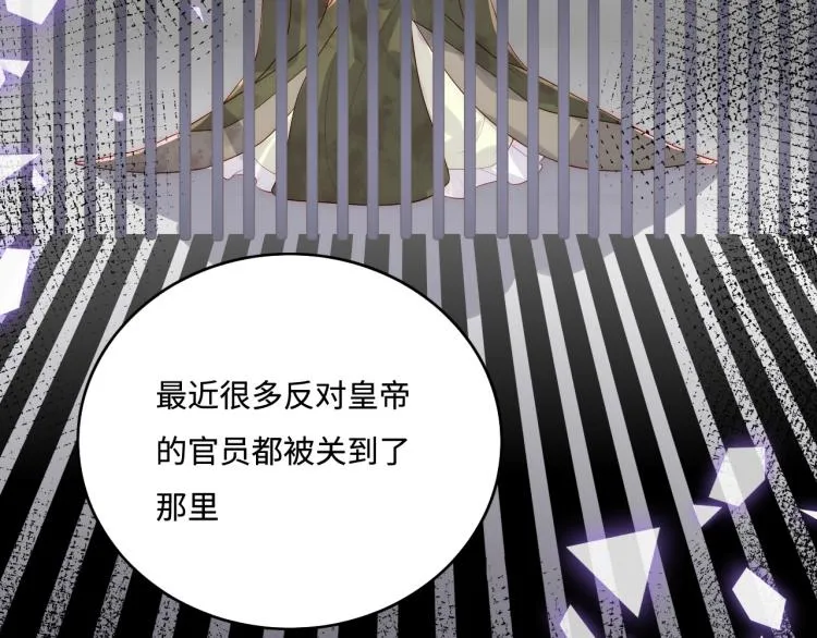第151话 夜沐拉拢越国 第71页