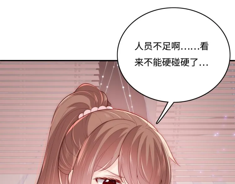 第151话 夜沐拉拢越国 第74页