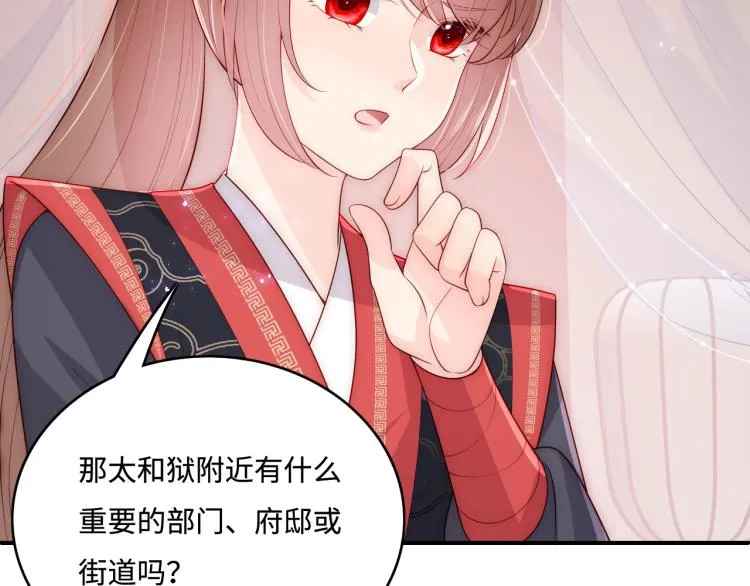 第151话 夜沐拉拢越国 第75页