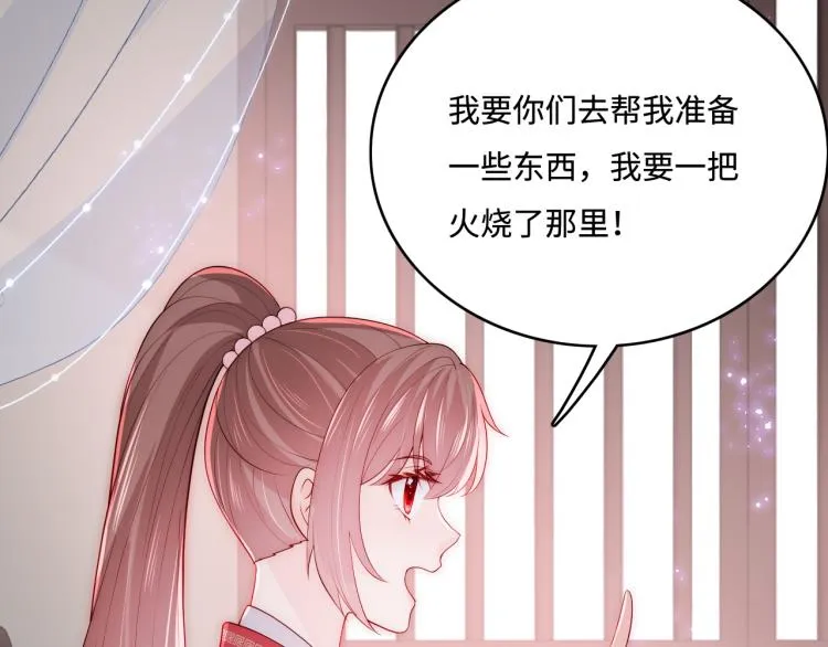第151话 夜沐拉拢越国 第81页