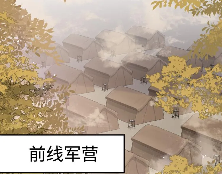 第151话 夜沐拉拢越国 第92页