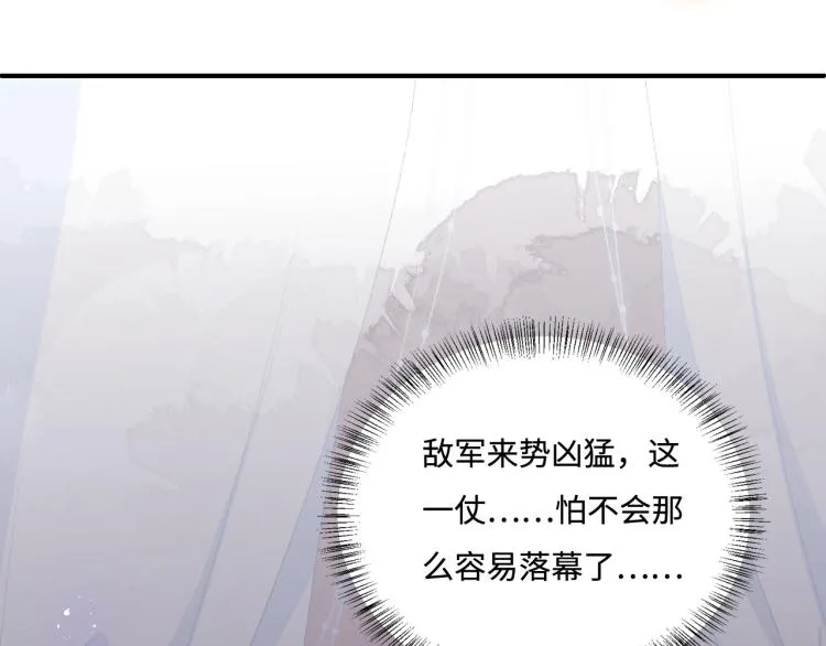 第151话 夜沐拉拢越国 第94页
