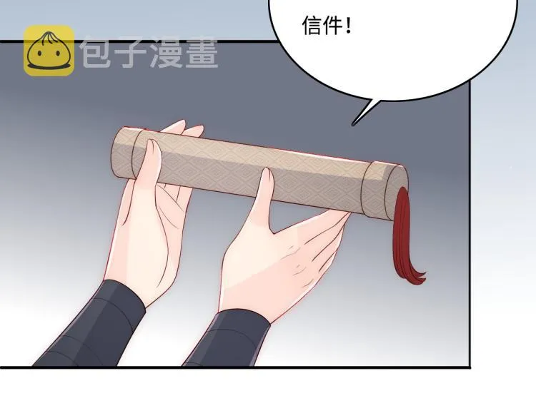 第151话 夜沐拉拢越国 第98页