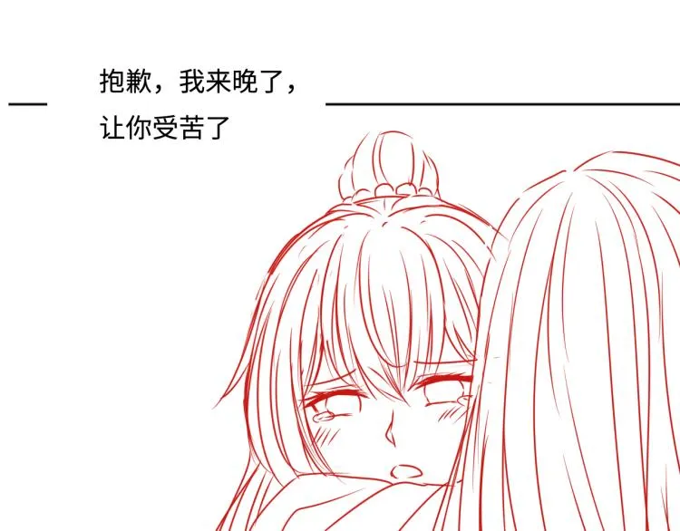 第151话 夜沐拉拢越国 第116页