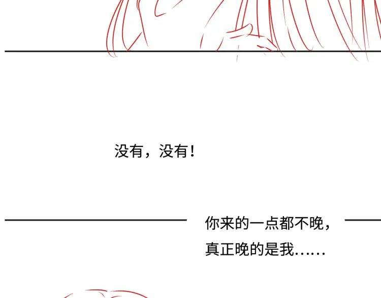 第151话 夜沐拉拢越国 第117页