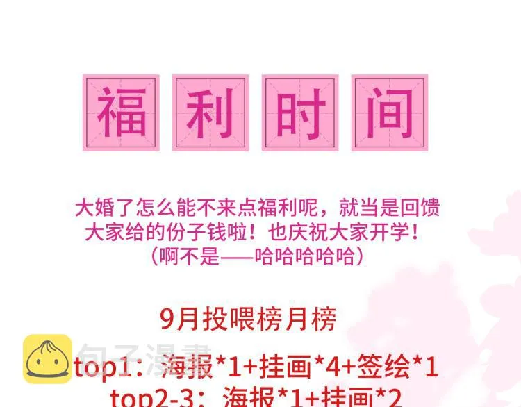 第151话 夜沐拉拢越国 第120页